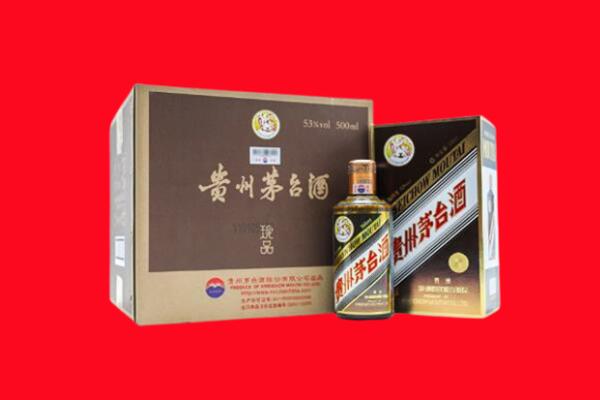 三元区上门回收珍品茅台酒